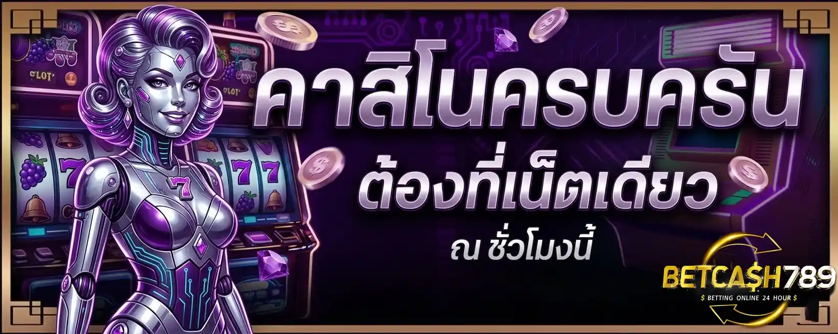 betcash789 คาสิโนครบครัน