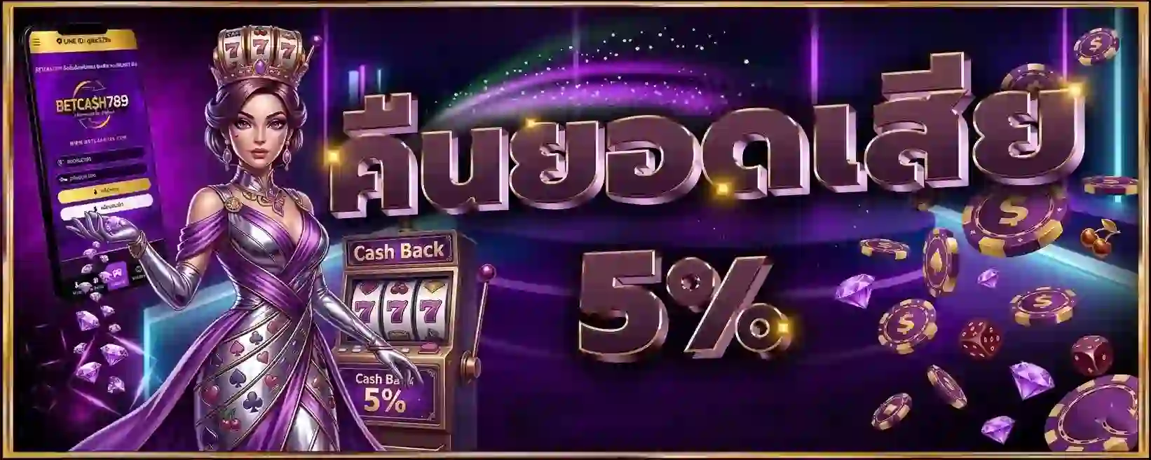 betcash789 คืนยอดเสีย-